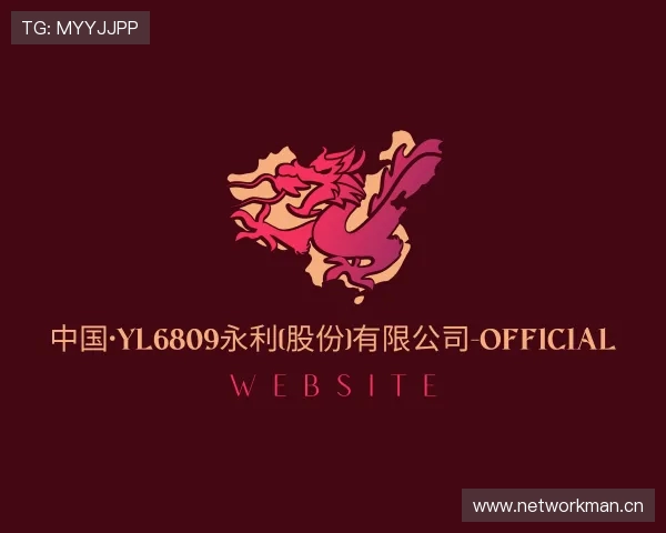 关于永利官网