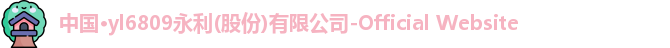 永利官网